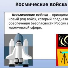 Forcat Hapësinore të Rusisë - prezantim